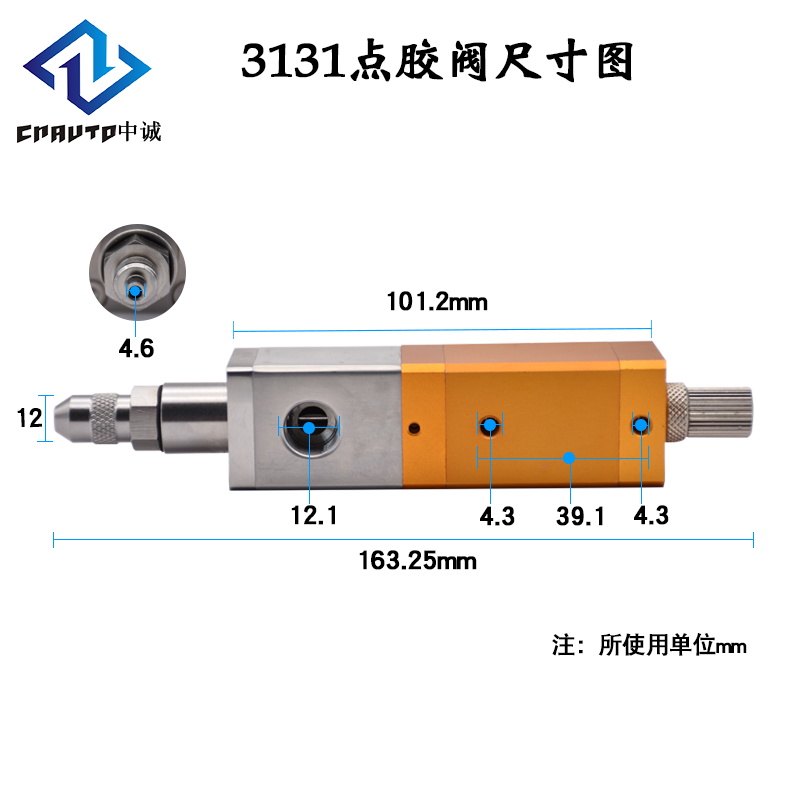 3131頂針式點膠閥