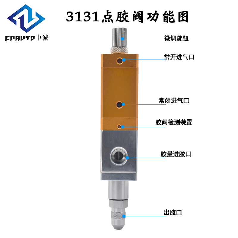 3131復(fù)動點膠閥功能圖