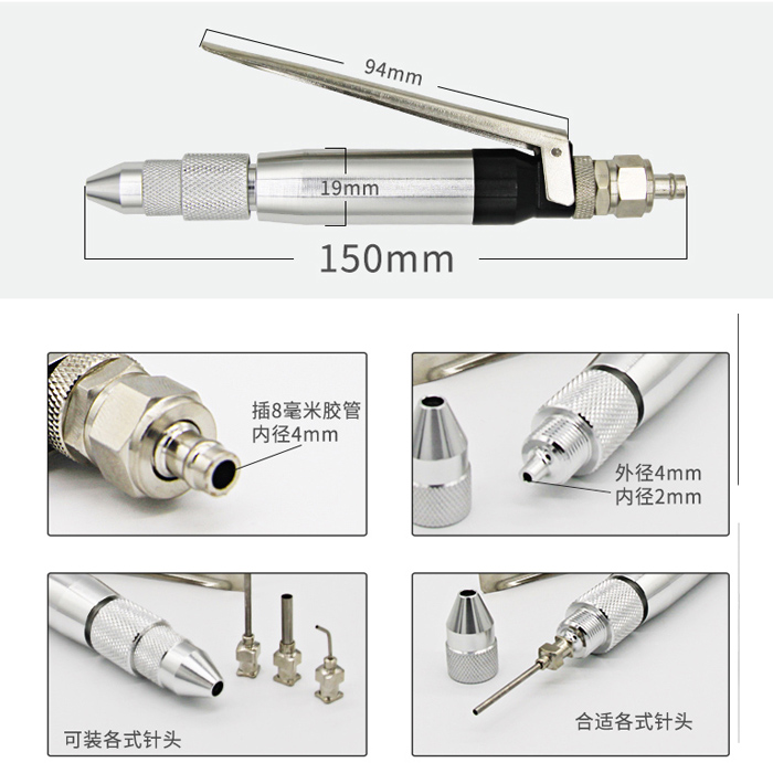 手持式點膠閥